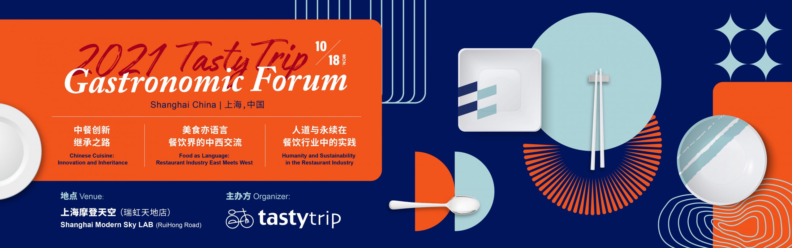 2021 TastyTrip Gastronomic Forum